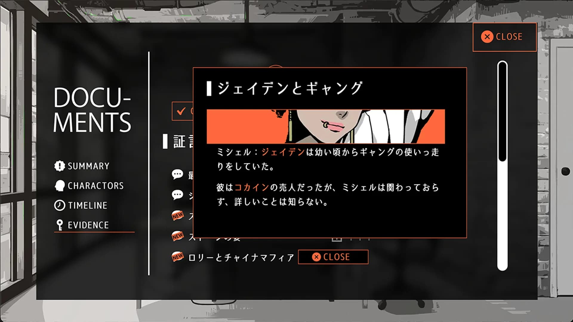 探偵Rと預言者J görsel 10