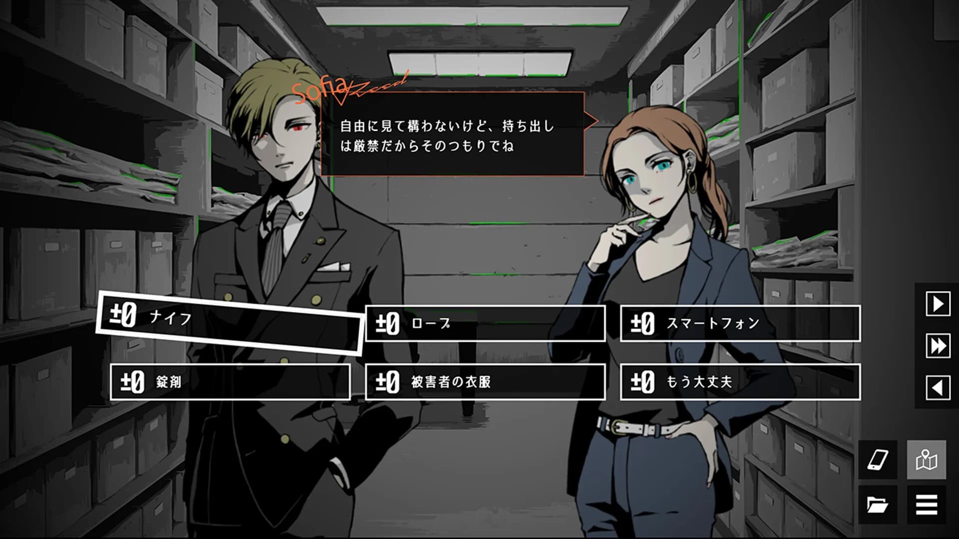 探偵Rと預言者J görsel 11