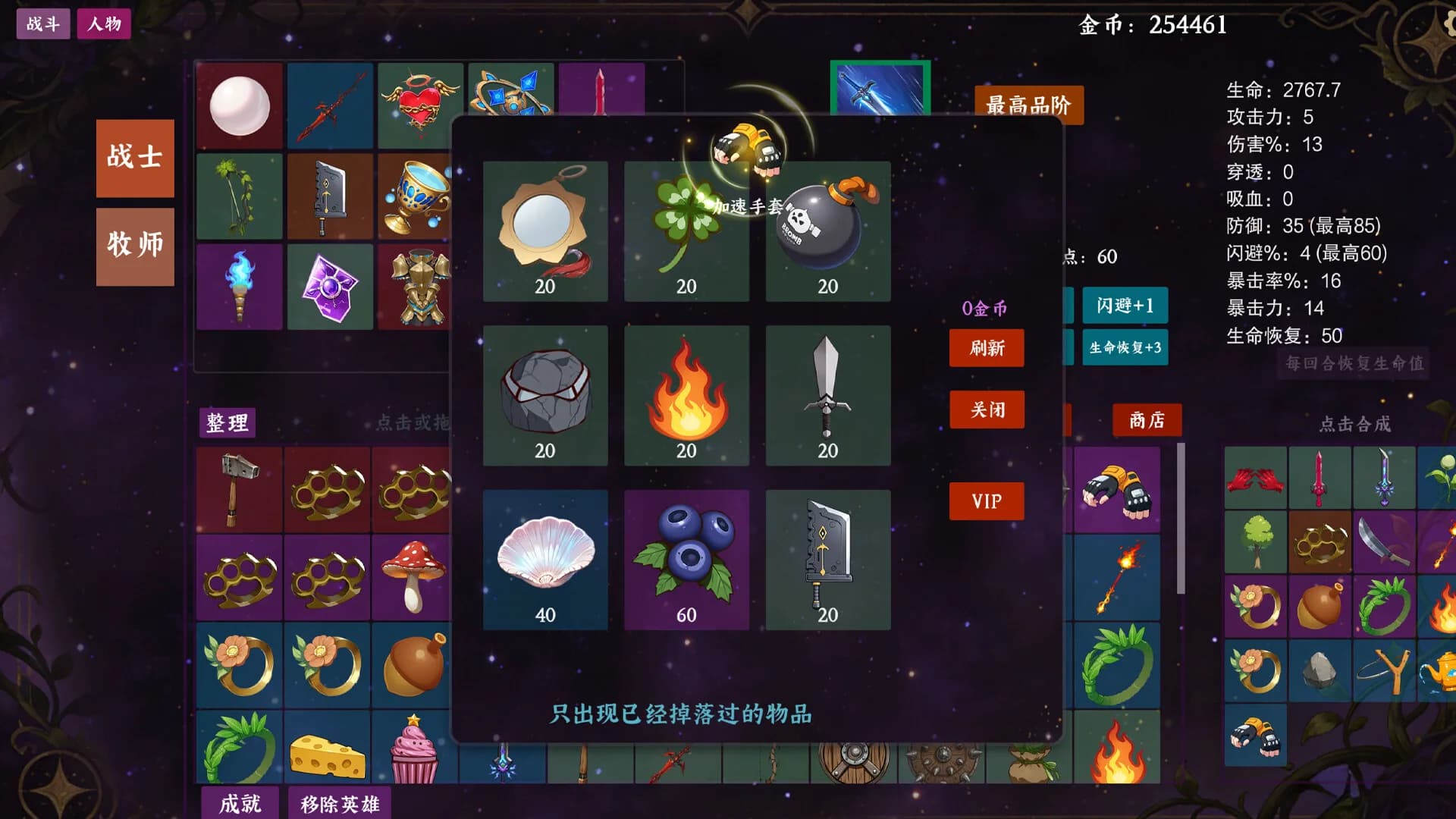 战法牧放置构筑 görsel 6