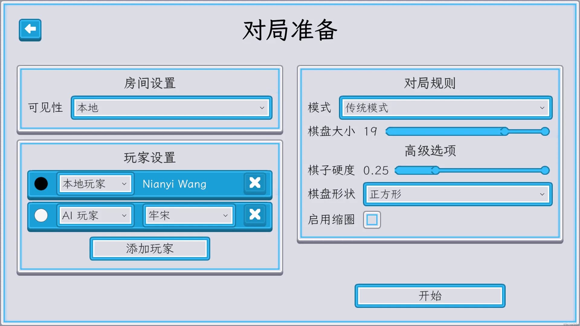 液态围棋 görsel 4
