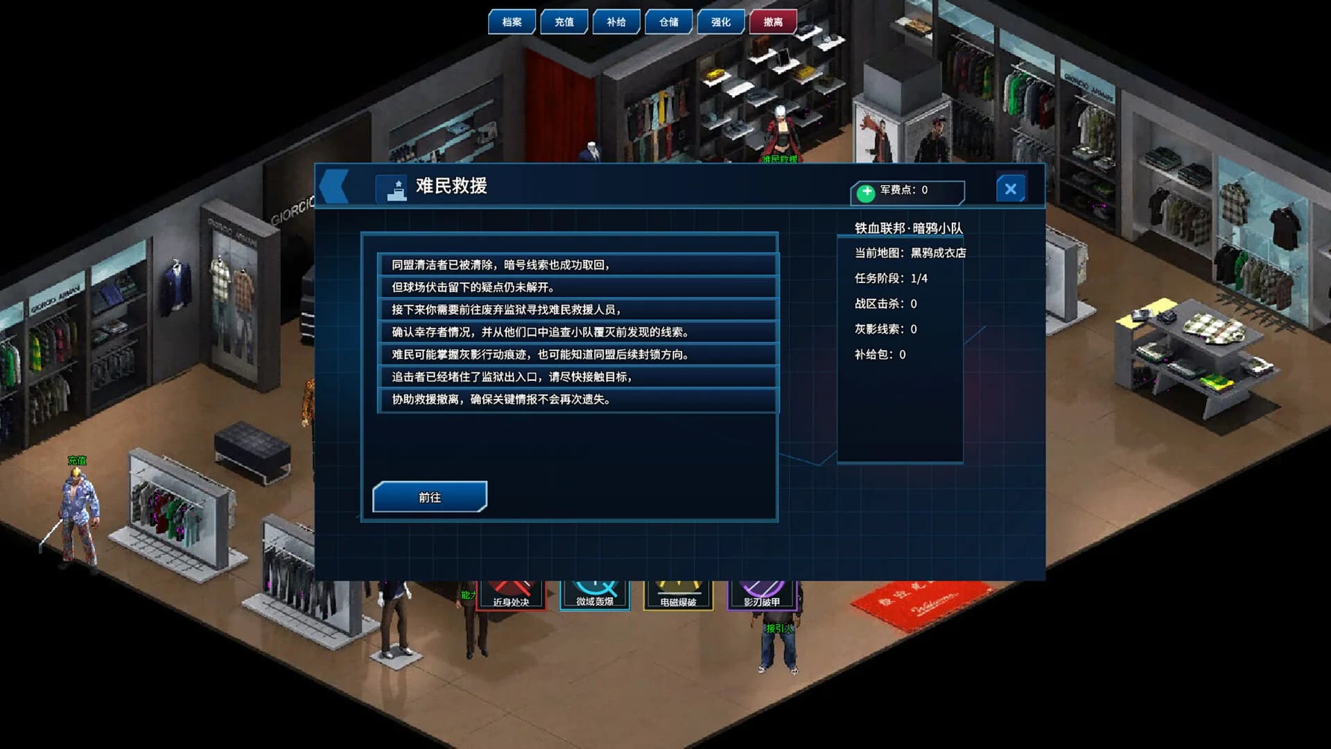 战地风暴之第三次世界大战 görsel 3