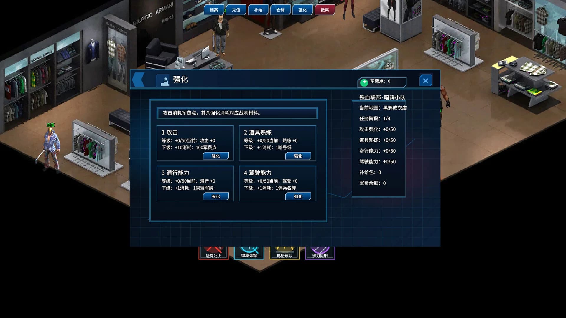 战地风暴之第三次世界大战 görsel 4