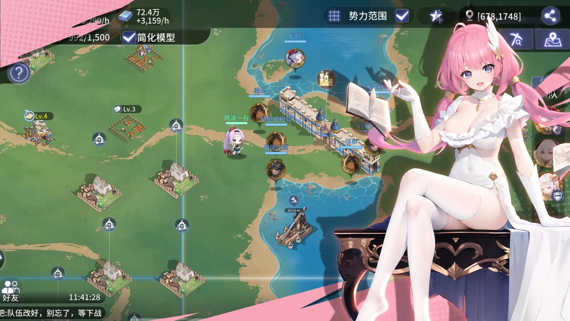 城主与少女 görsel 4
