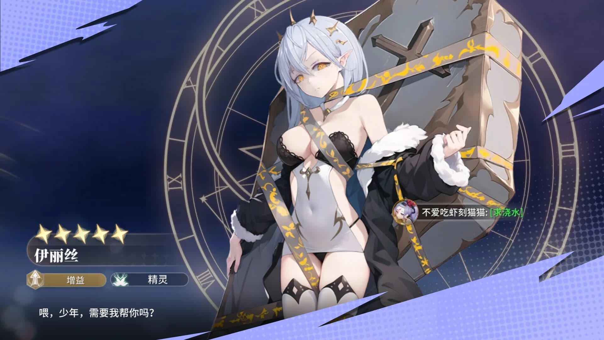 城主与少女 görsel 6