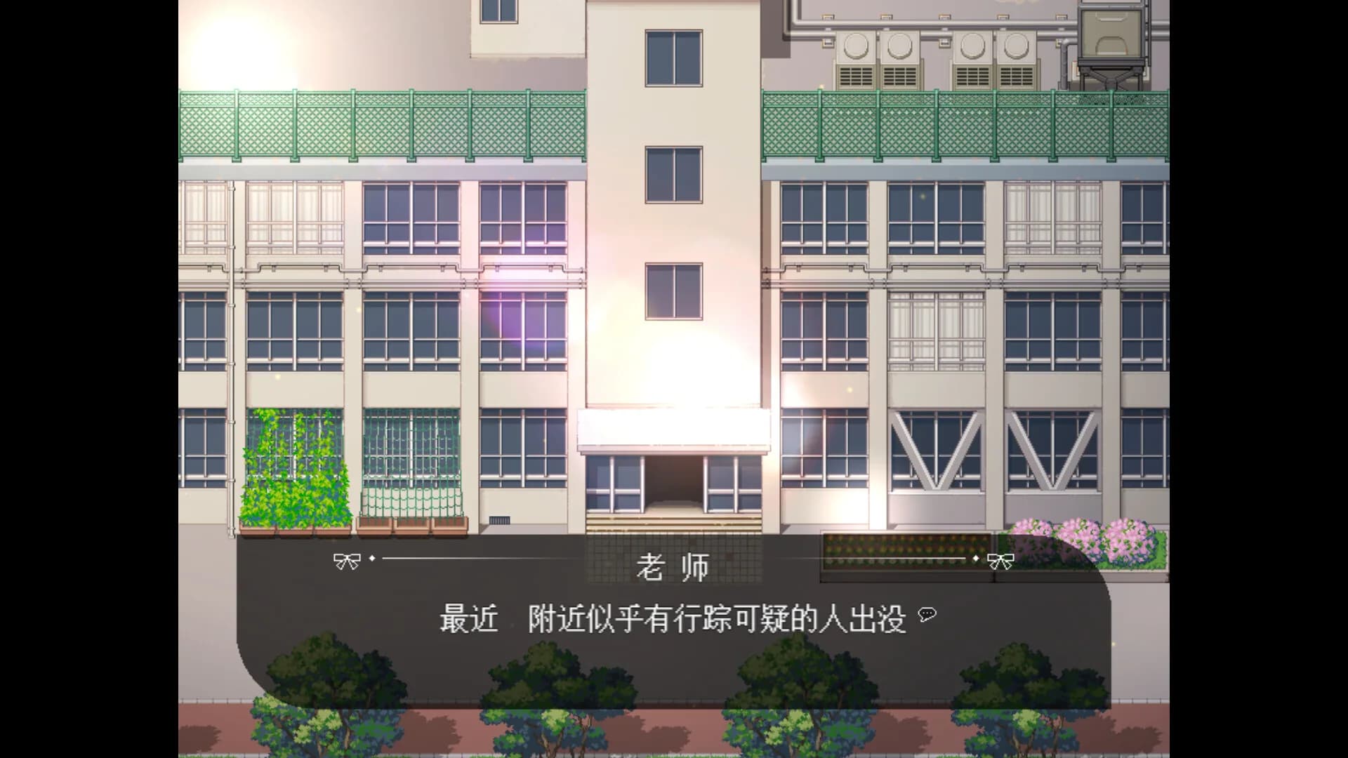 捉迷藏 - Hide and Seek görsel 3