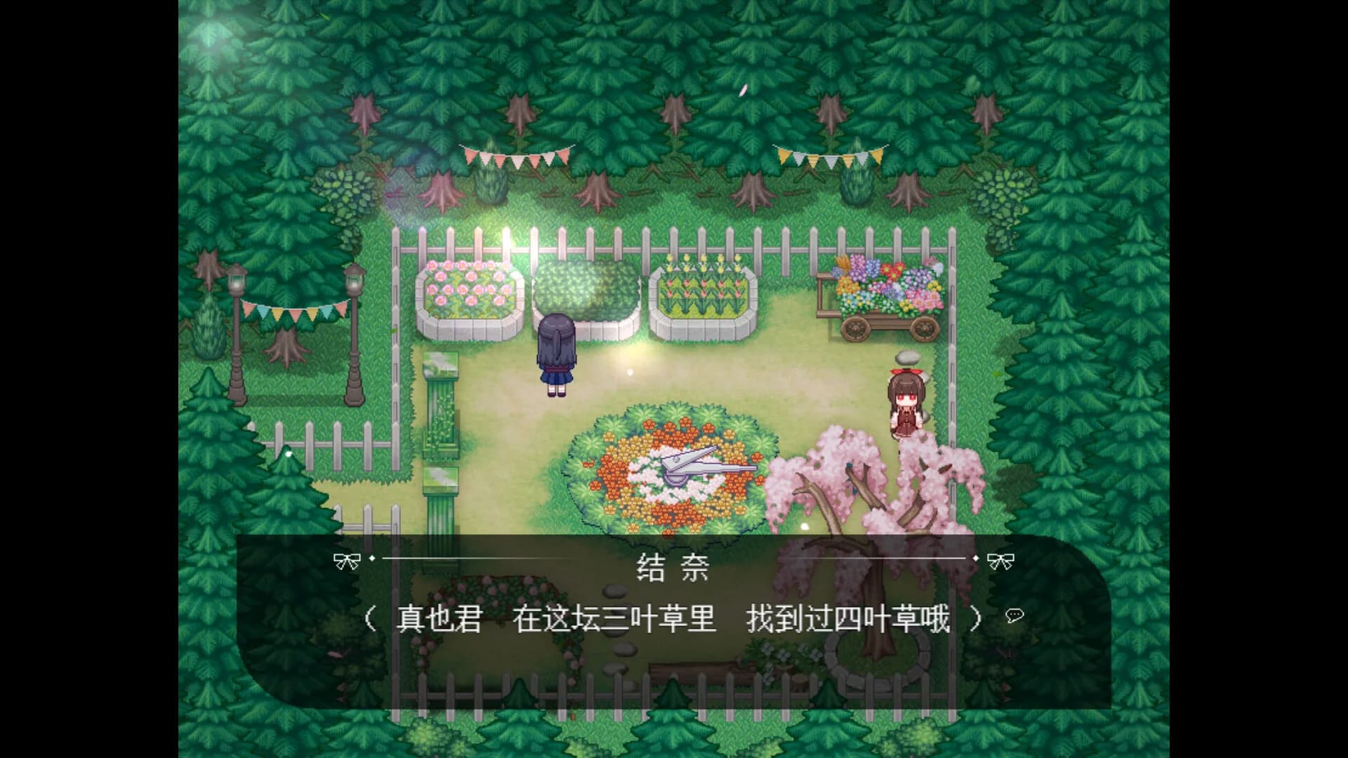 捉迷藏 - Hide and Seek görsel 5