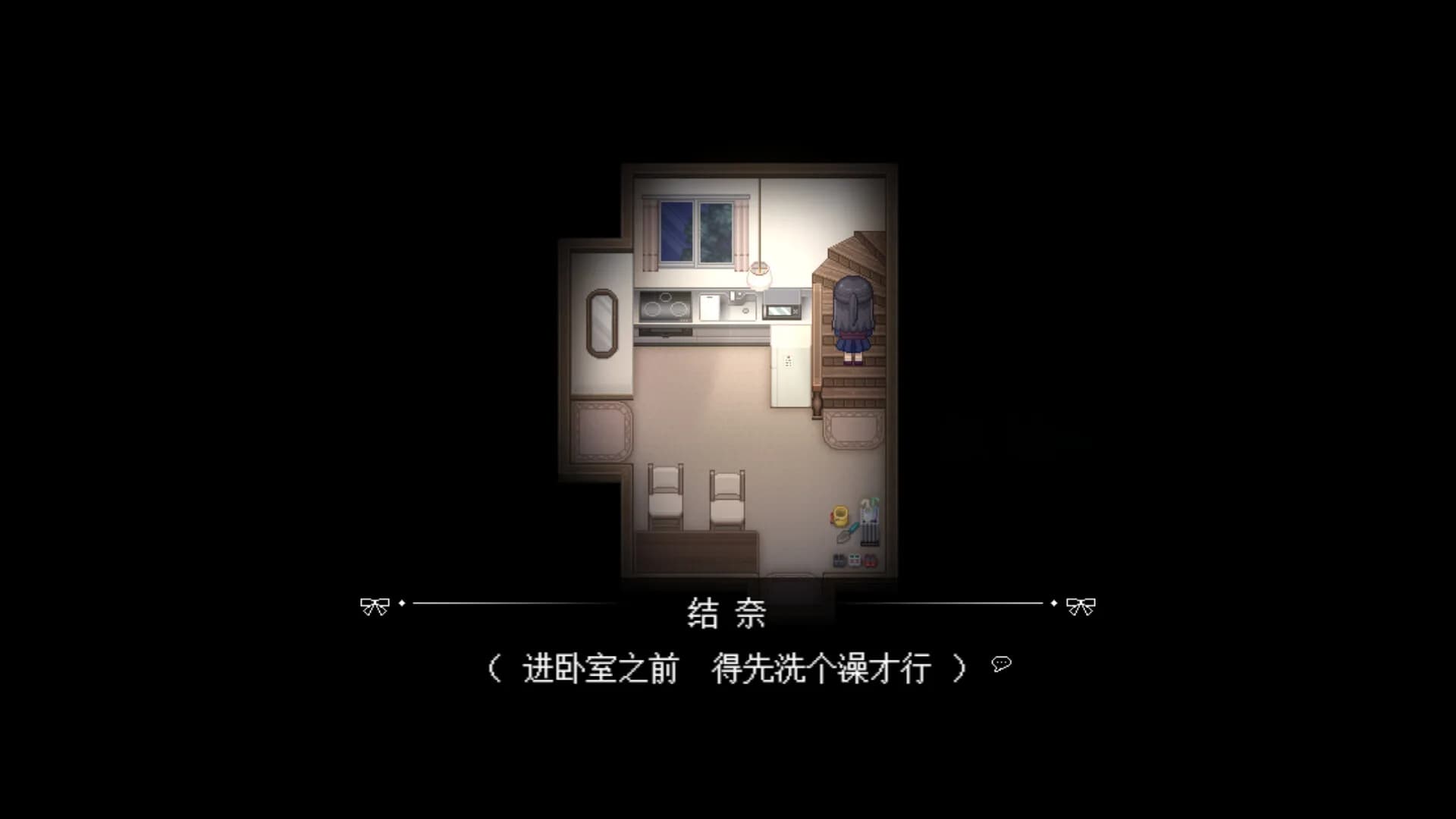 捉迷藏 - Hide and Seek görsel 7