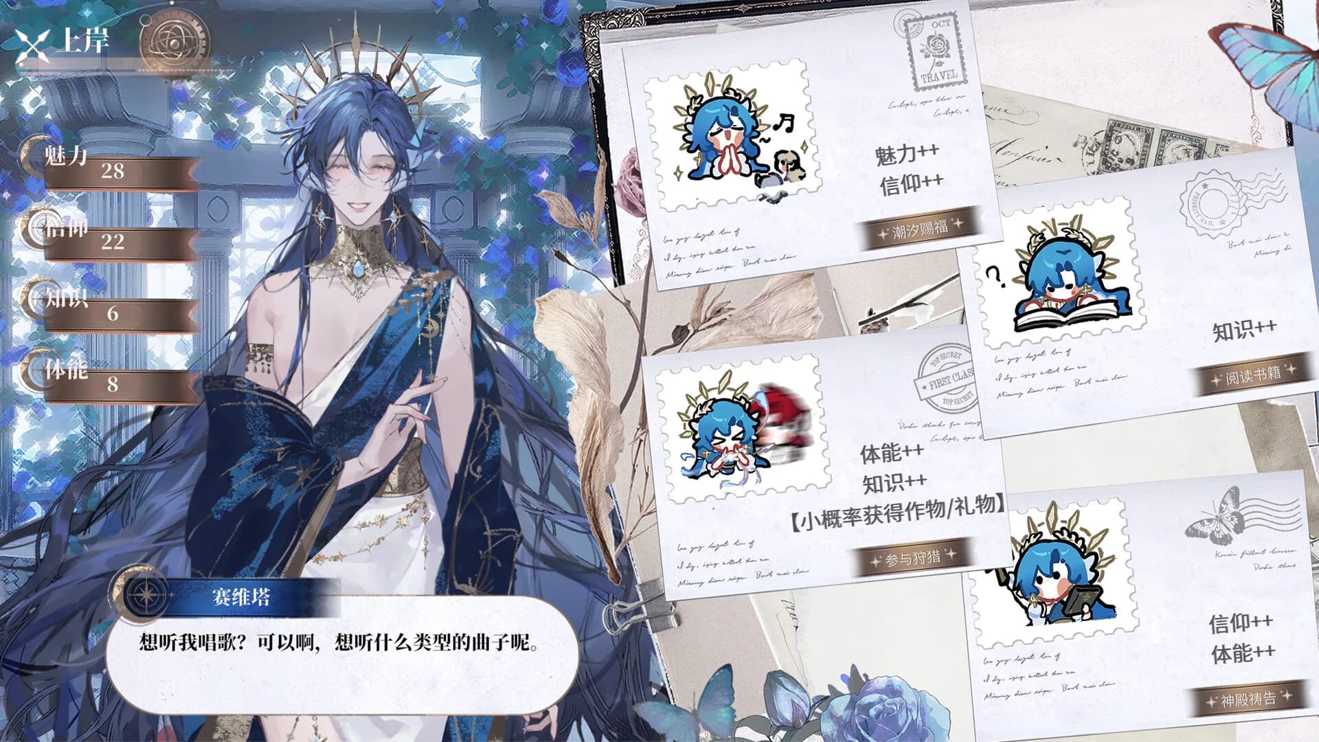 海潮之汐：引路人 görsel 6