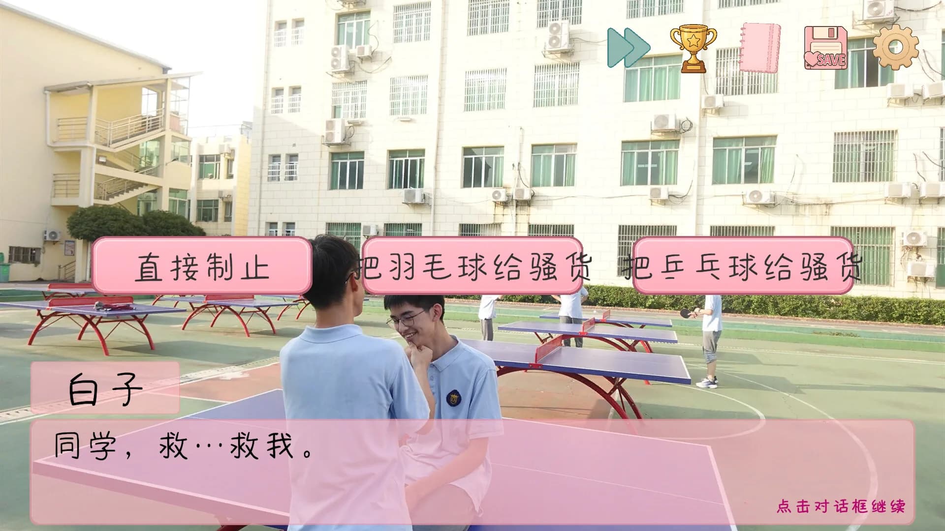 完蛋！我被男同学包围了 görsel 2