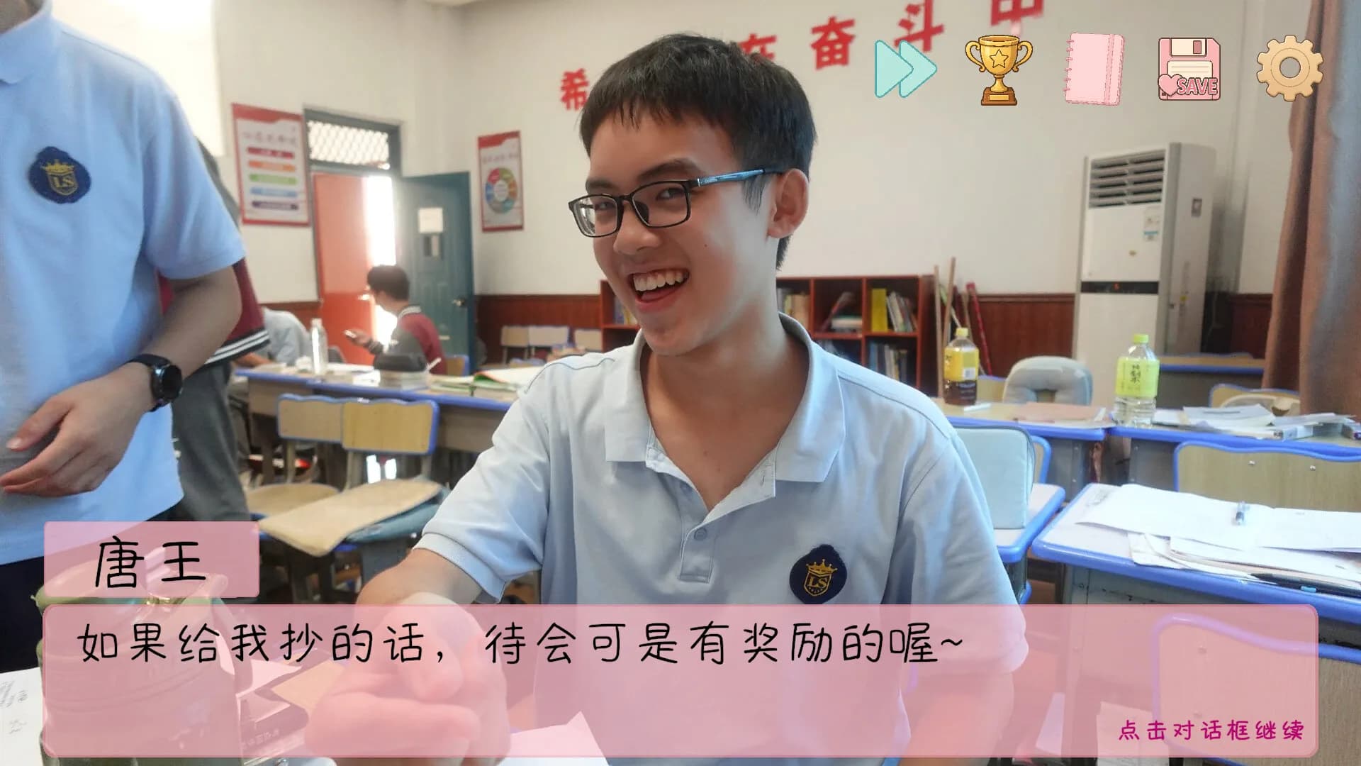 完蛋！我被男同学包围了 görsel 5