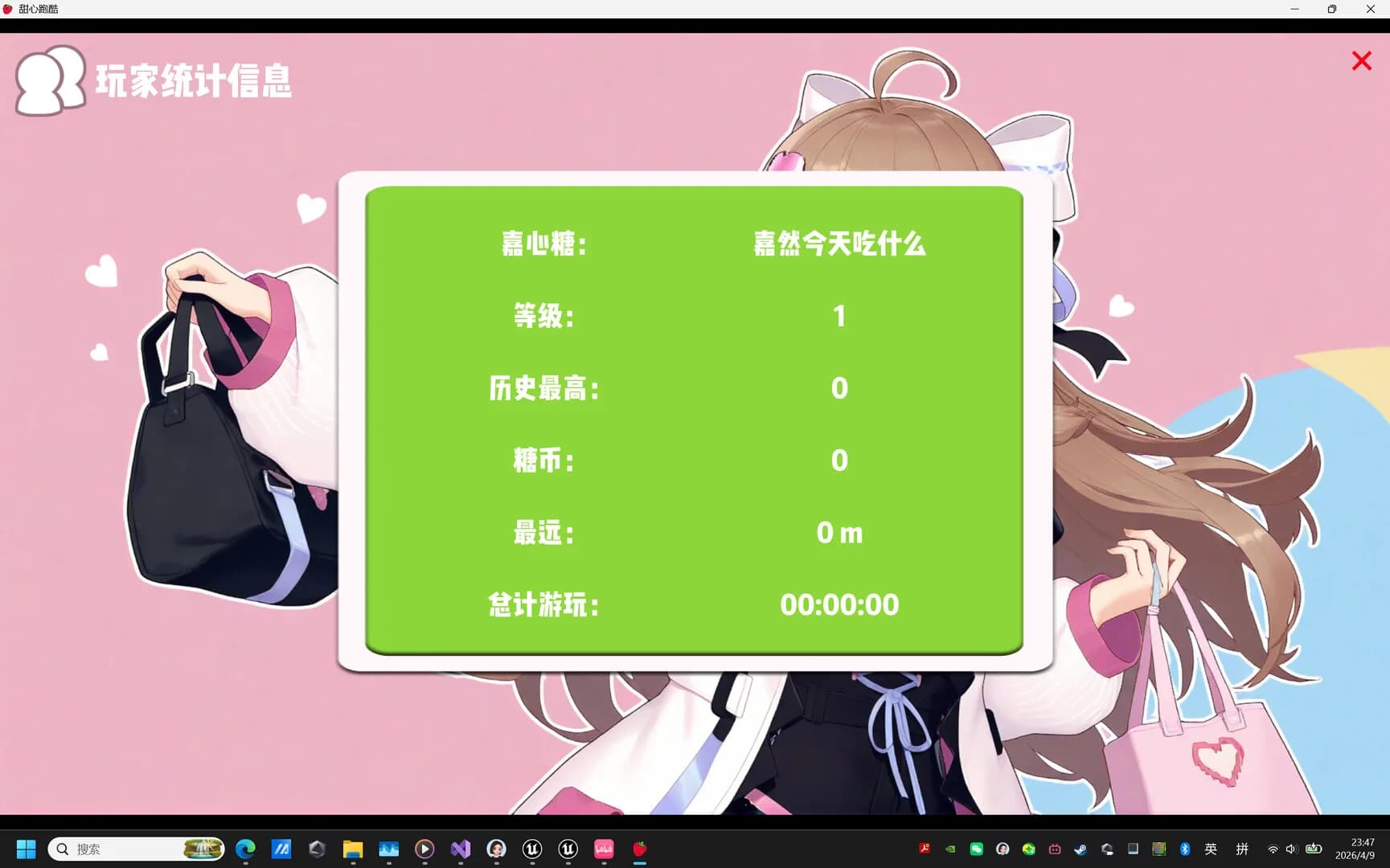甜心跑酷 görsel 3