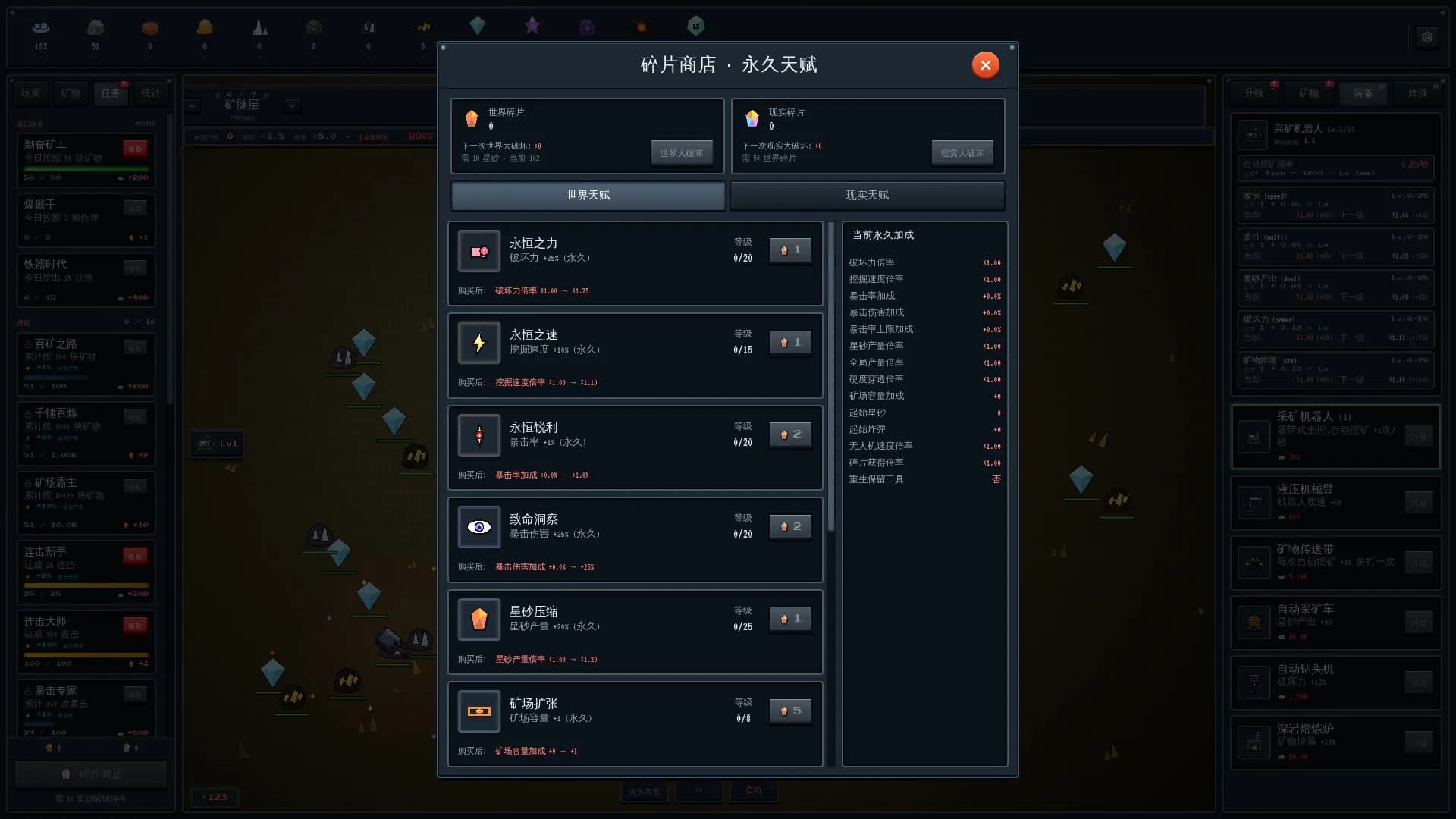 矿业帝国 görsel 4