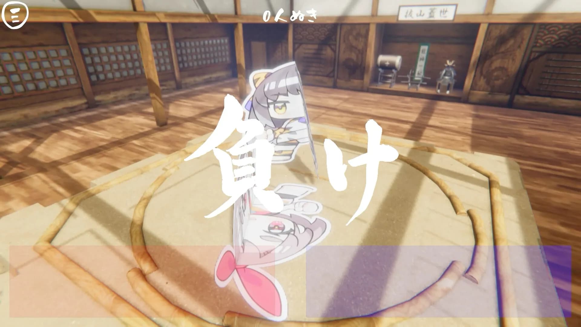 Gal Sumo görsel 4