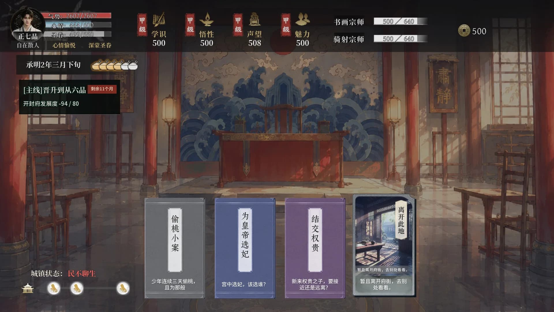 青云录：官海浮沉 görsel 6