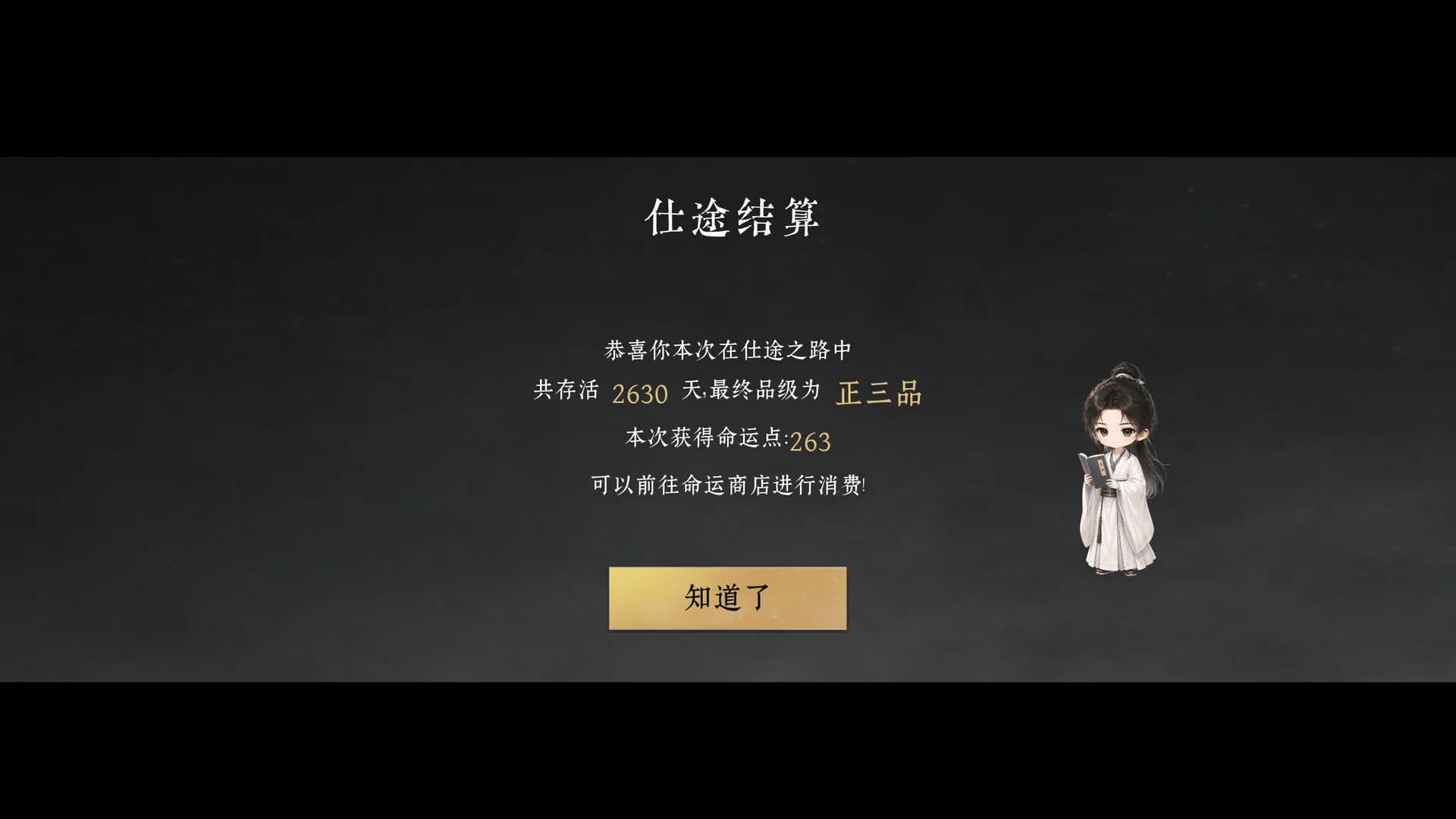 青云录：官海浮沉 görsel 7
