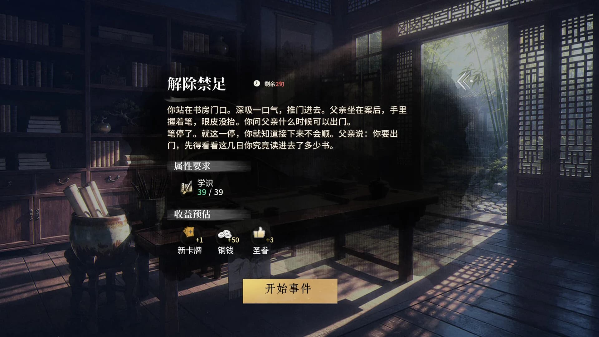 青云录：官海浮沉 görsel 8