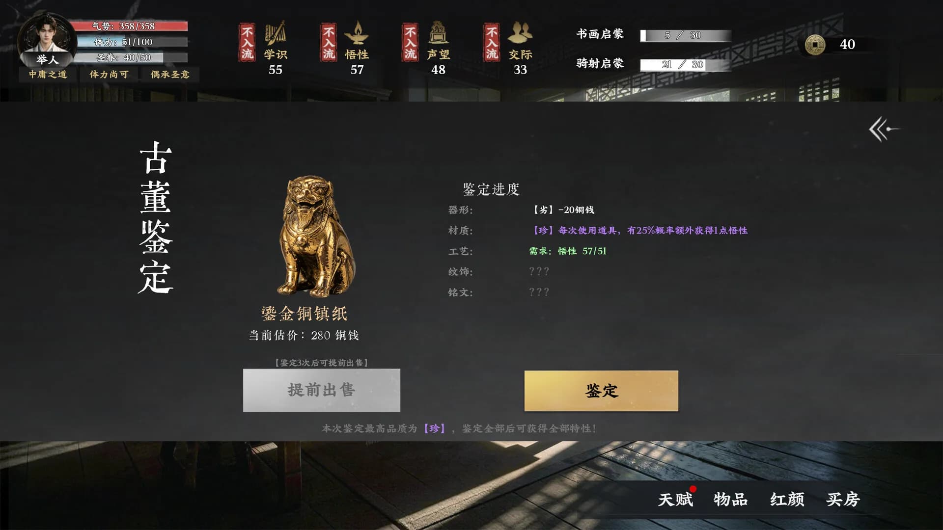 青云录：官海浮沉 görsel 9