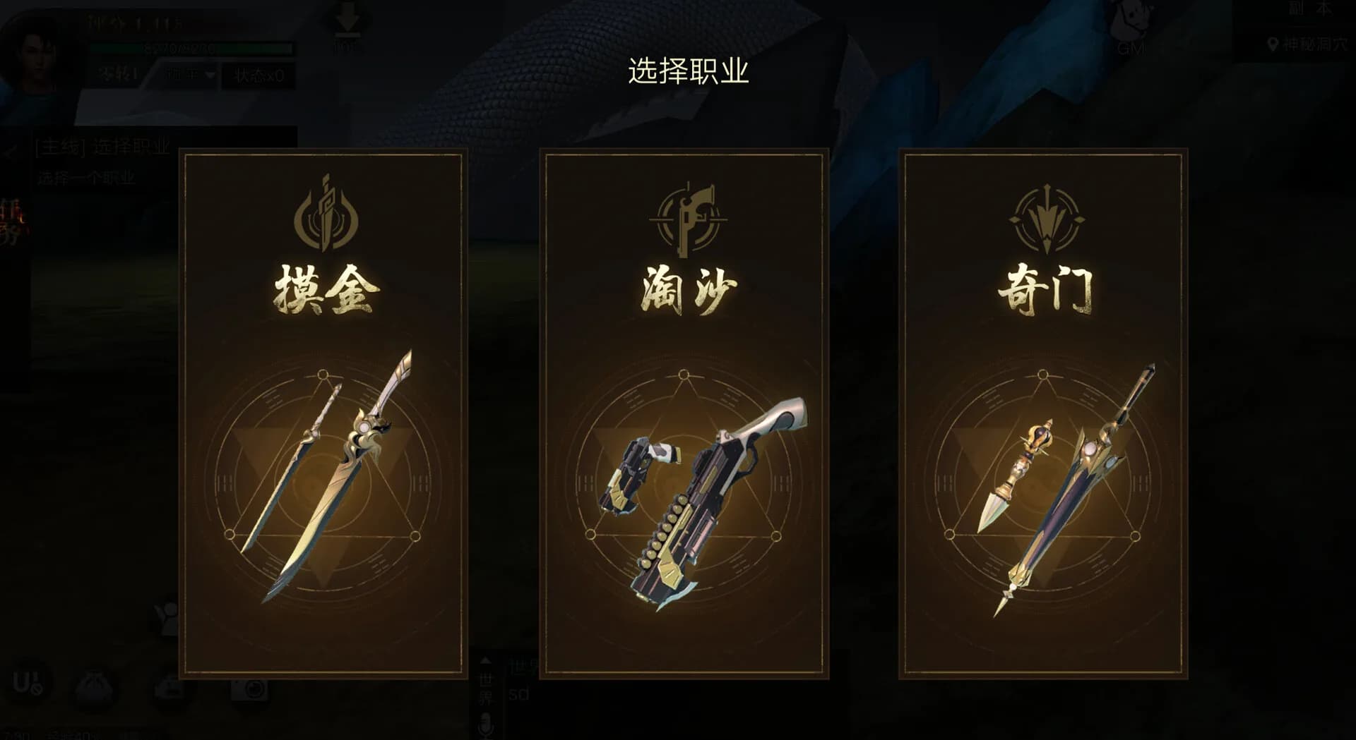 新盗墓笔记（官方正版） görsel 5