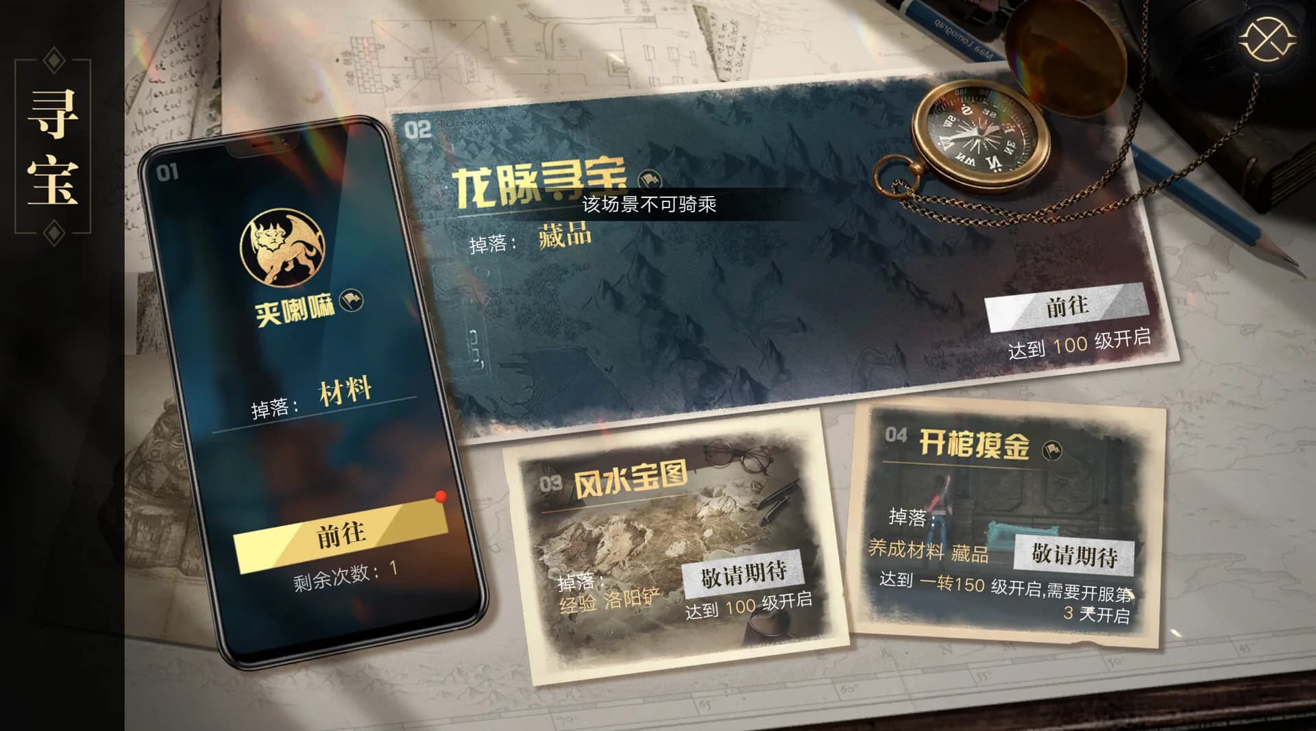 新盗墓笔记（官方正版） görsel 6