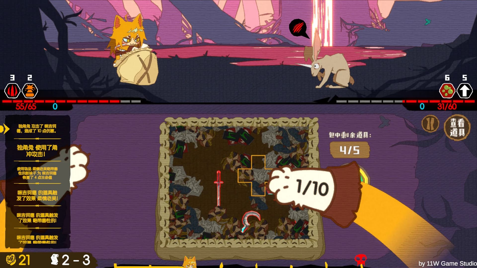 包罗万象 görsel 3