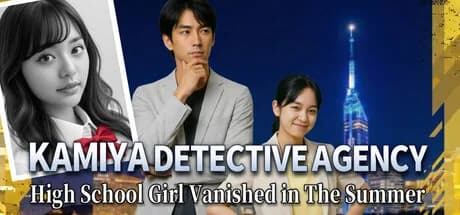 Kamiya Dedektiflik Bürosu: Yazın Ortadan Kaybolan Liseli Kız / Kamiya Detective Agency: High School Girl Vanished in The Summer görsel 1
