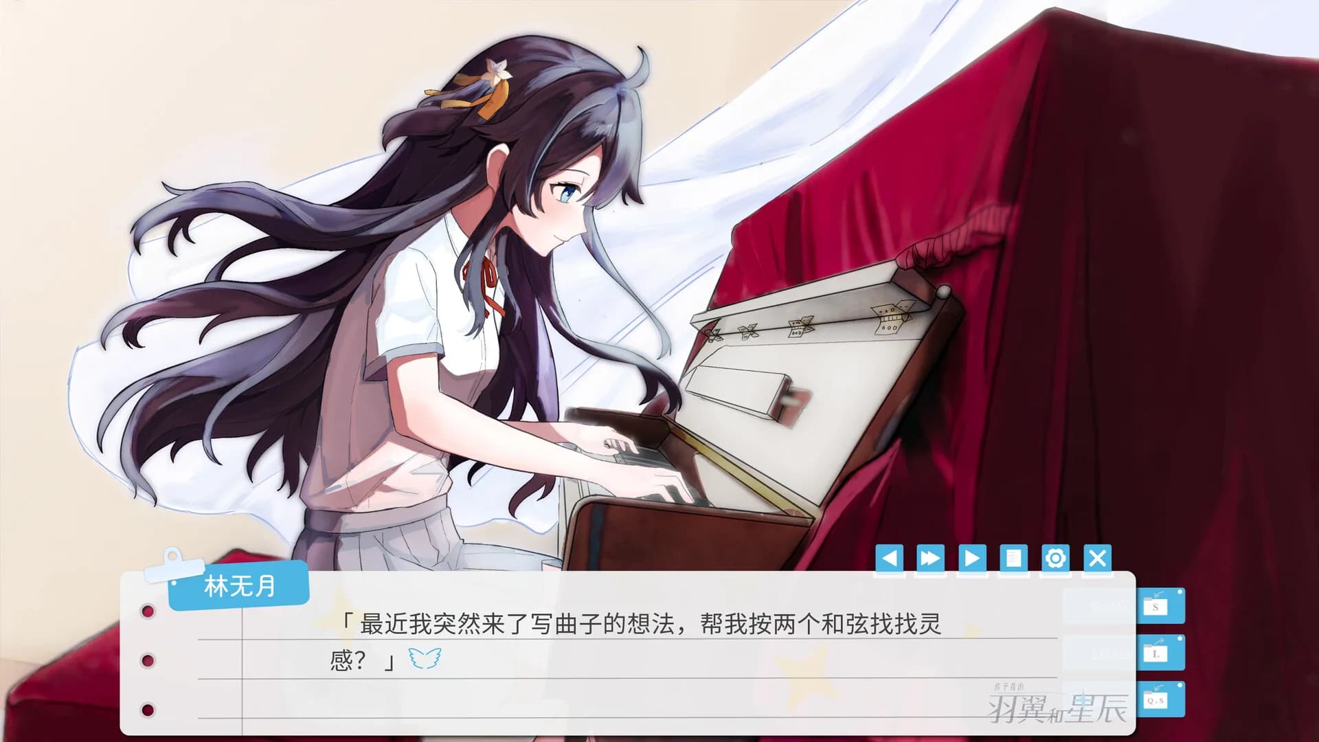 你予我的羽翼和星辰 -Your Astrum, My Alae- görsel 3