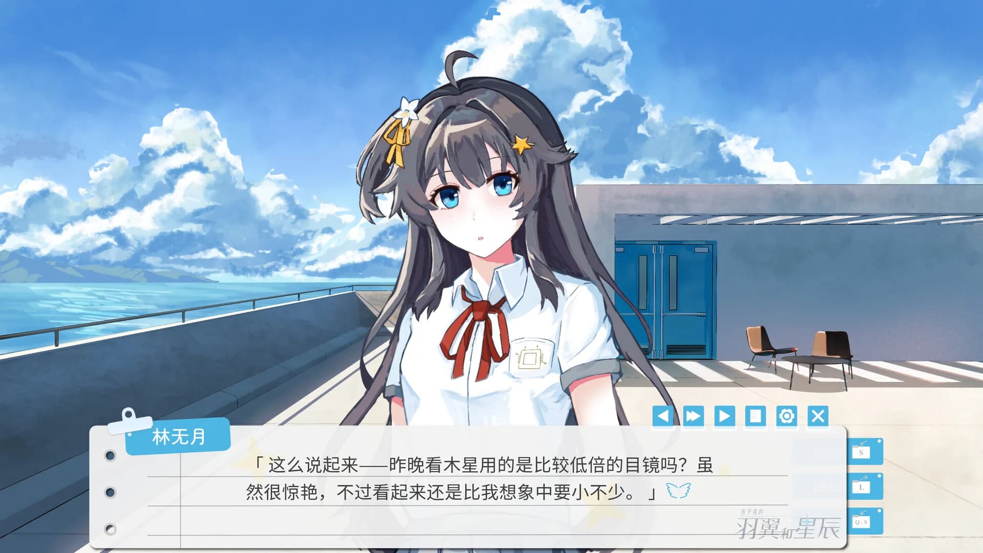 你予我的羽翼和星辰 -Your Astrum, My Alae- görsel 4