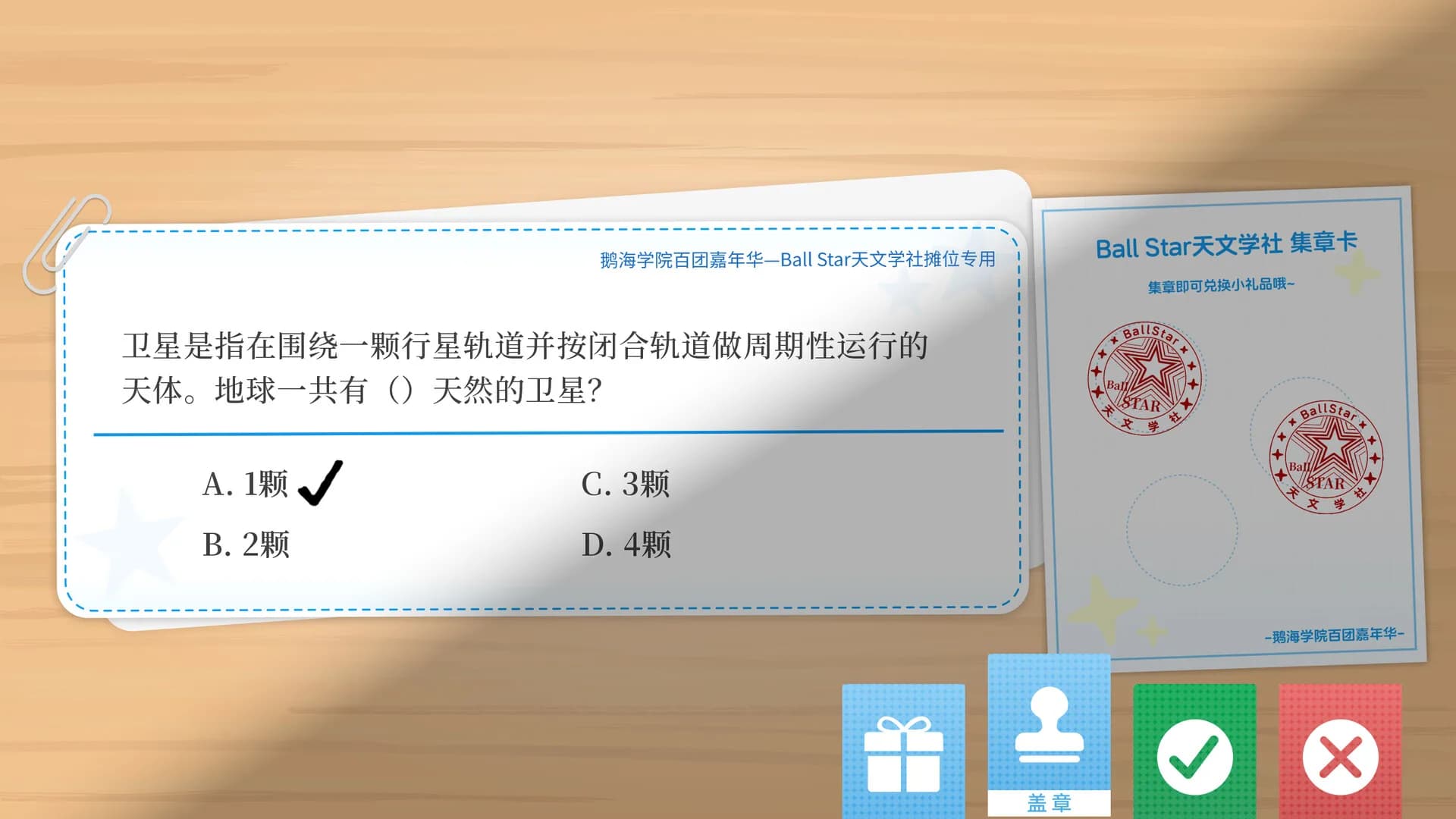 你予我的羽翼和星辰 -Your Astrum, My Alae- görsel 5