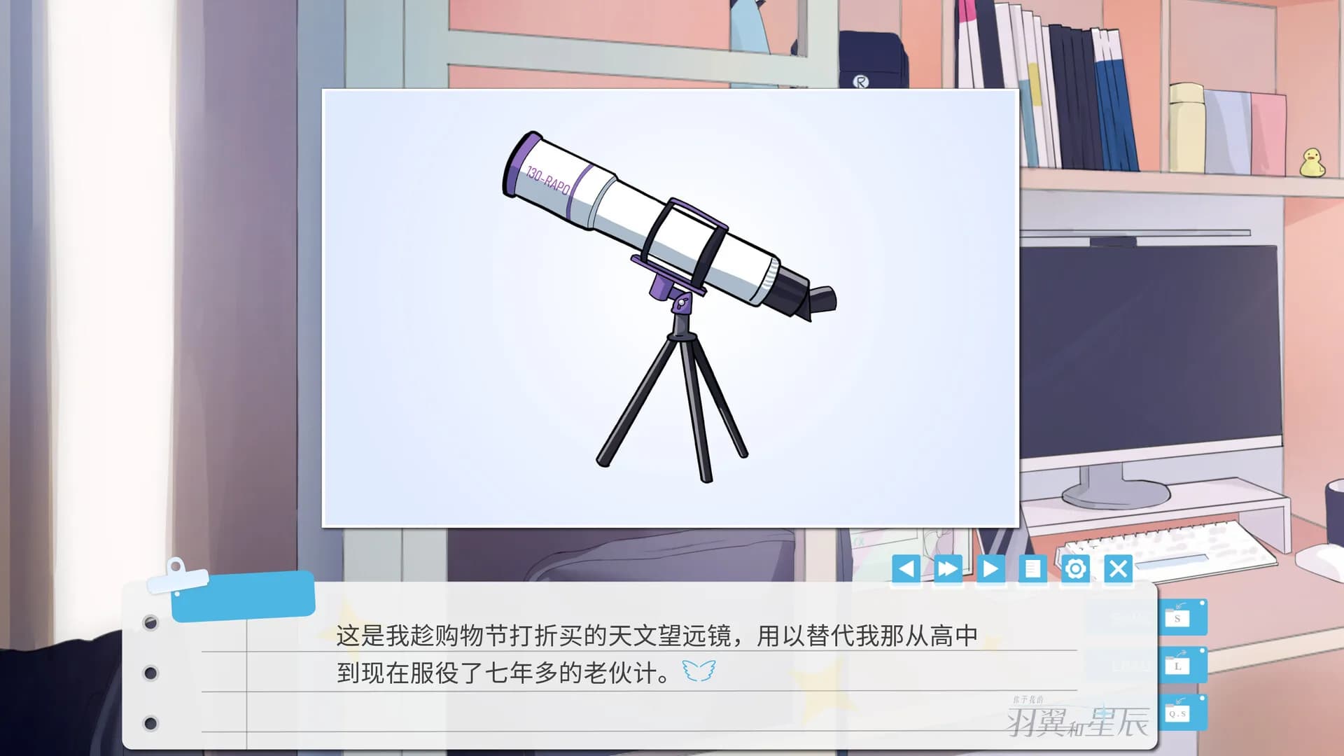 你予我的羽翼和星辰 -Your Astrum, My Alae- görsel 9