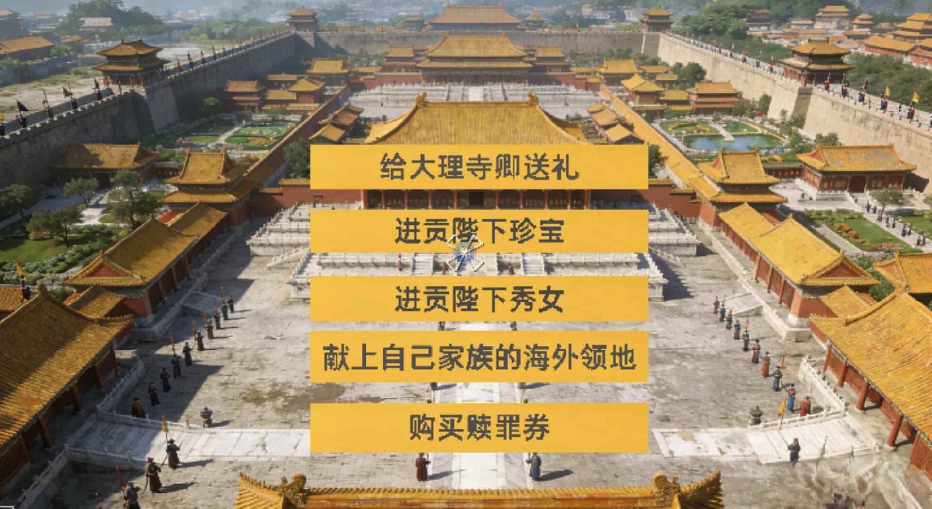 Late Ming: County Magistrate Simulation & Management görsel 11