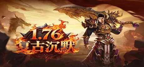 1.76复古沉默 görsel 1