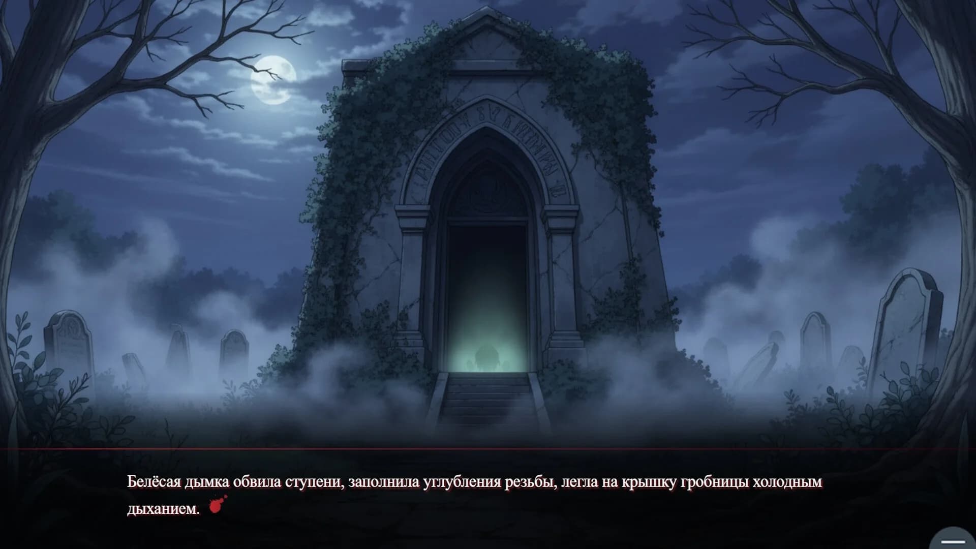 Visual novel: Shadows of Ravenhall Castle görsel 3