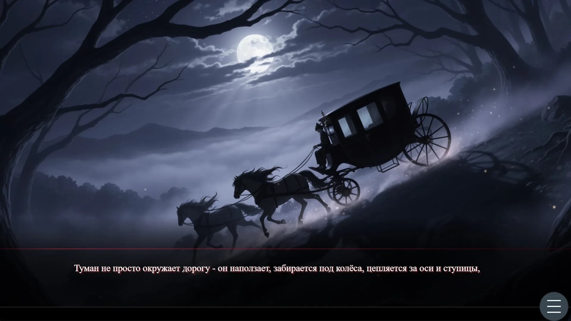 Visual novel: Shadows of Ravenhall Castle görsel 5