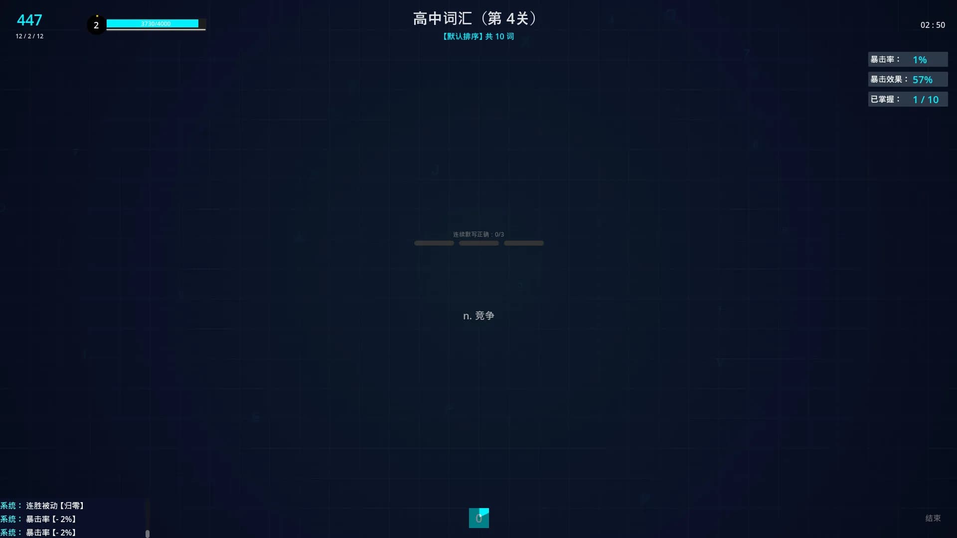 单词荣耀 görsel 4