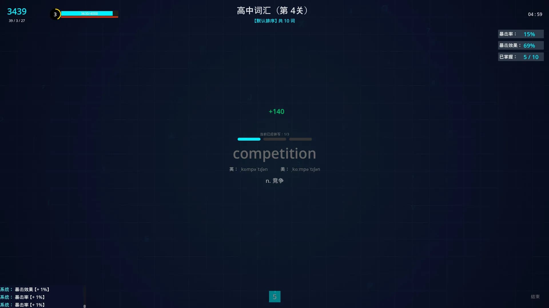 单词荣耀 görsel 5