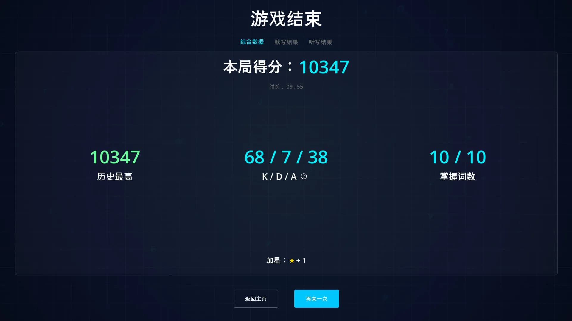 单词荣耀 görsel 7