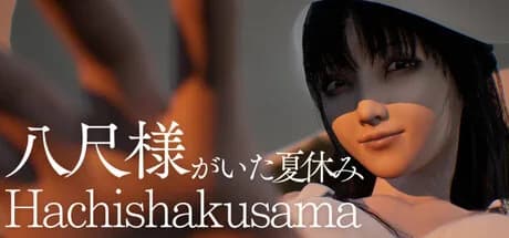 Hachishakusama | 八尺様がいた夏休み görsel 1