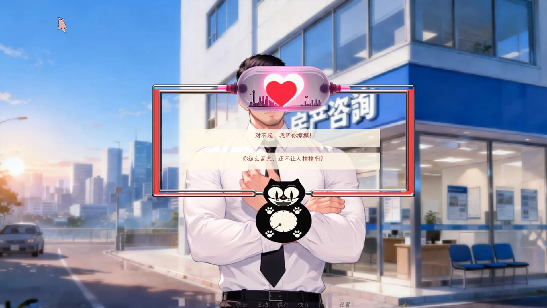 都市猫眼恋语 görsel 4