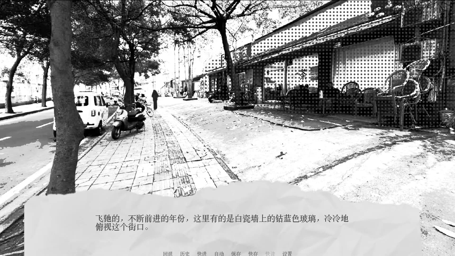 降雪的日子 görsel 2