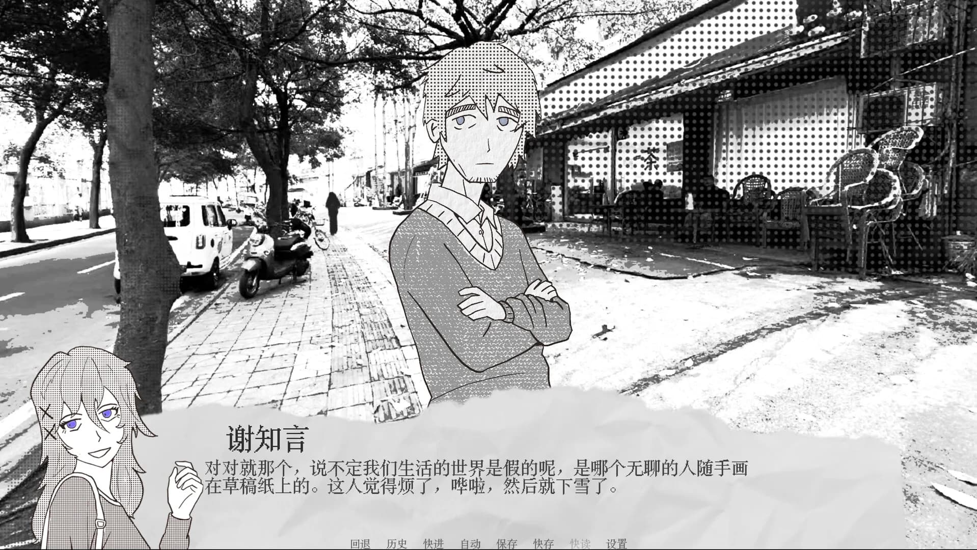 降雪的日子 görsel 4
