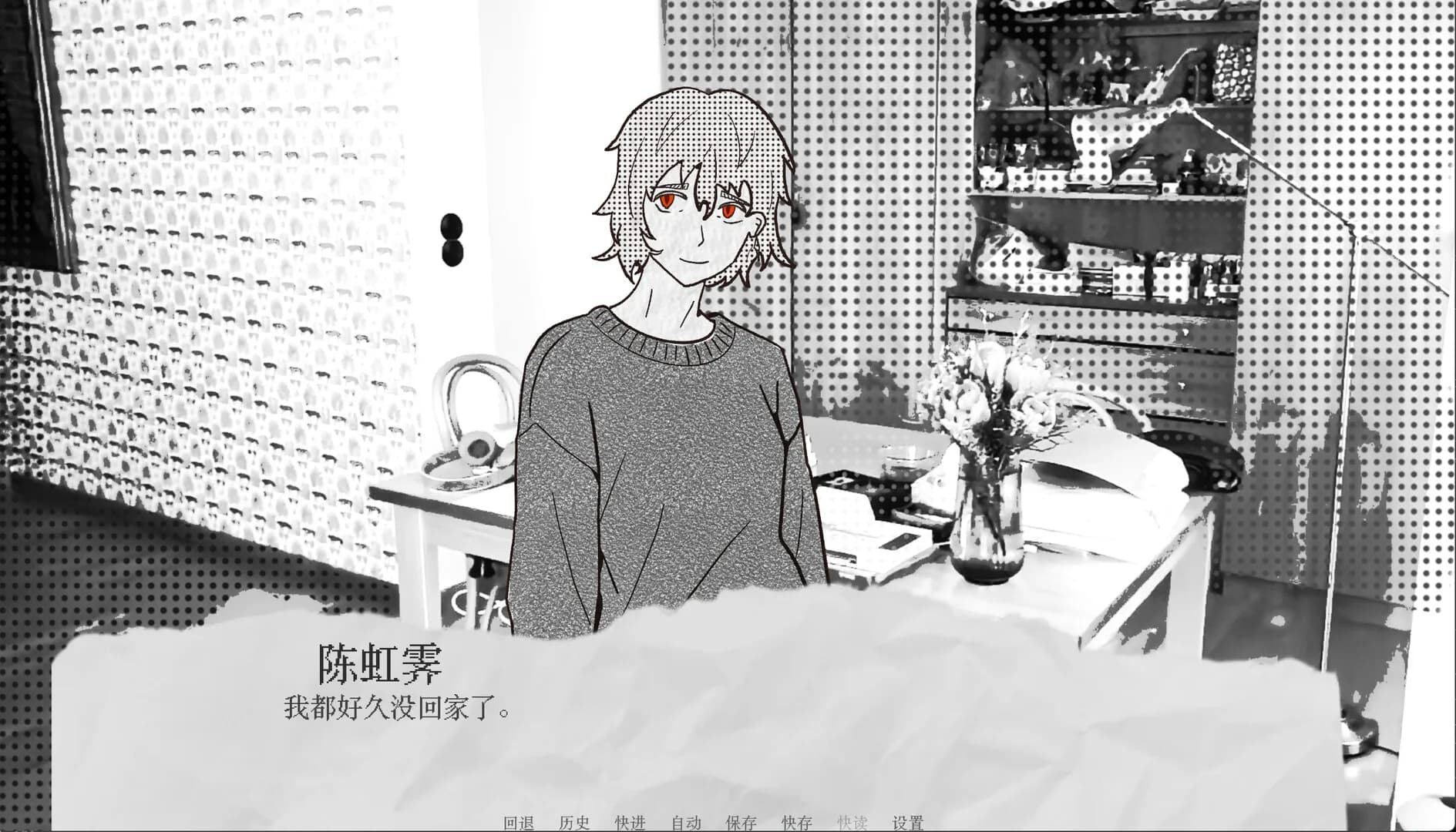 降雪的日子 görsel 5