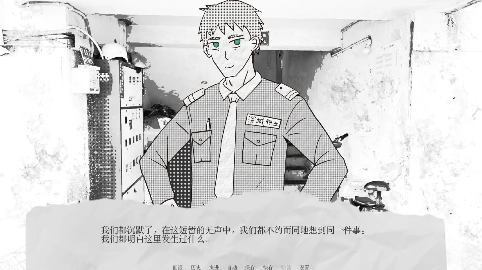 降雪的日子 görsel 6