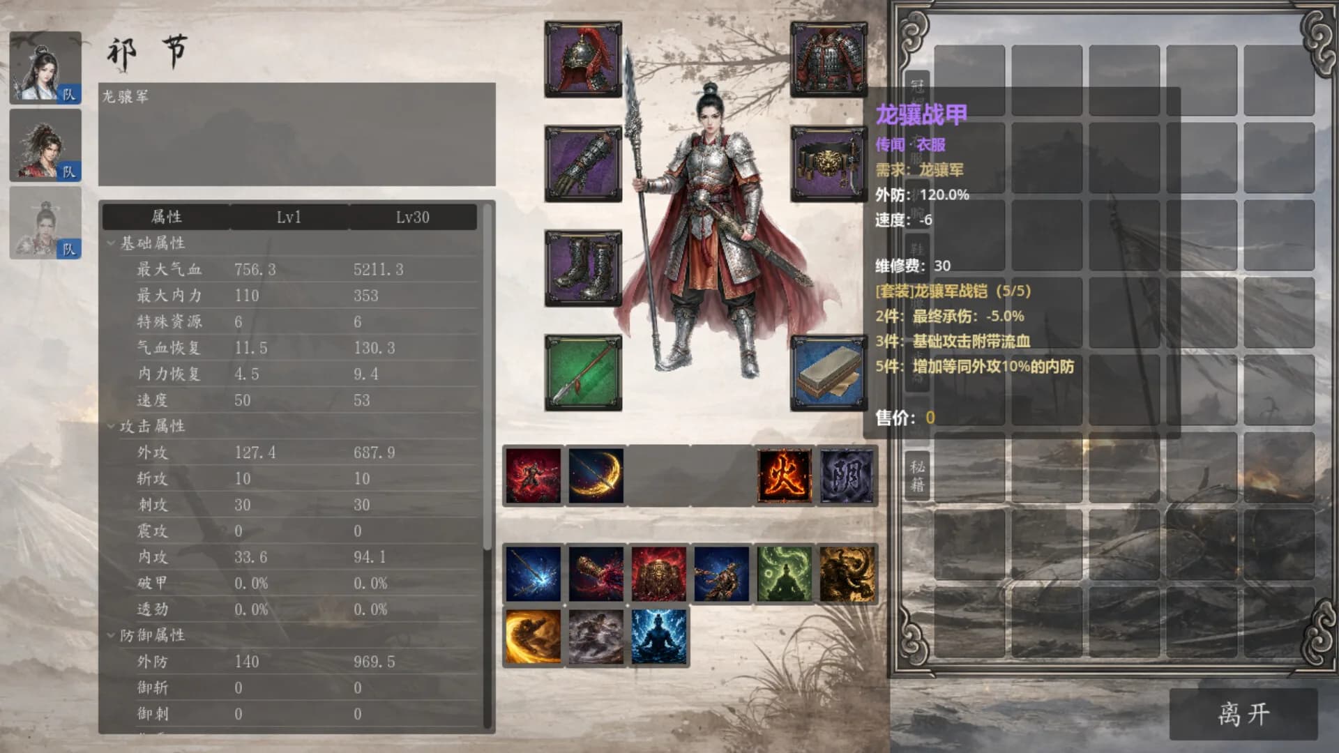 江湖藏锋 görsel 2