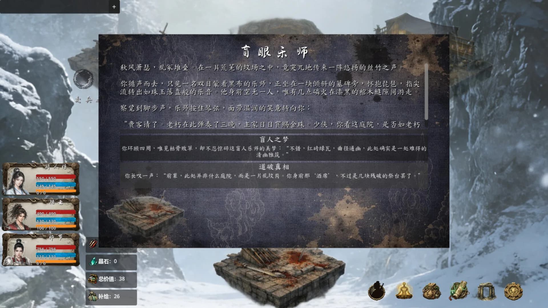 江湖藏锋 görsel 3