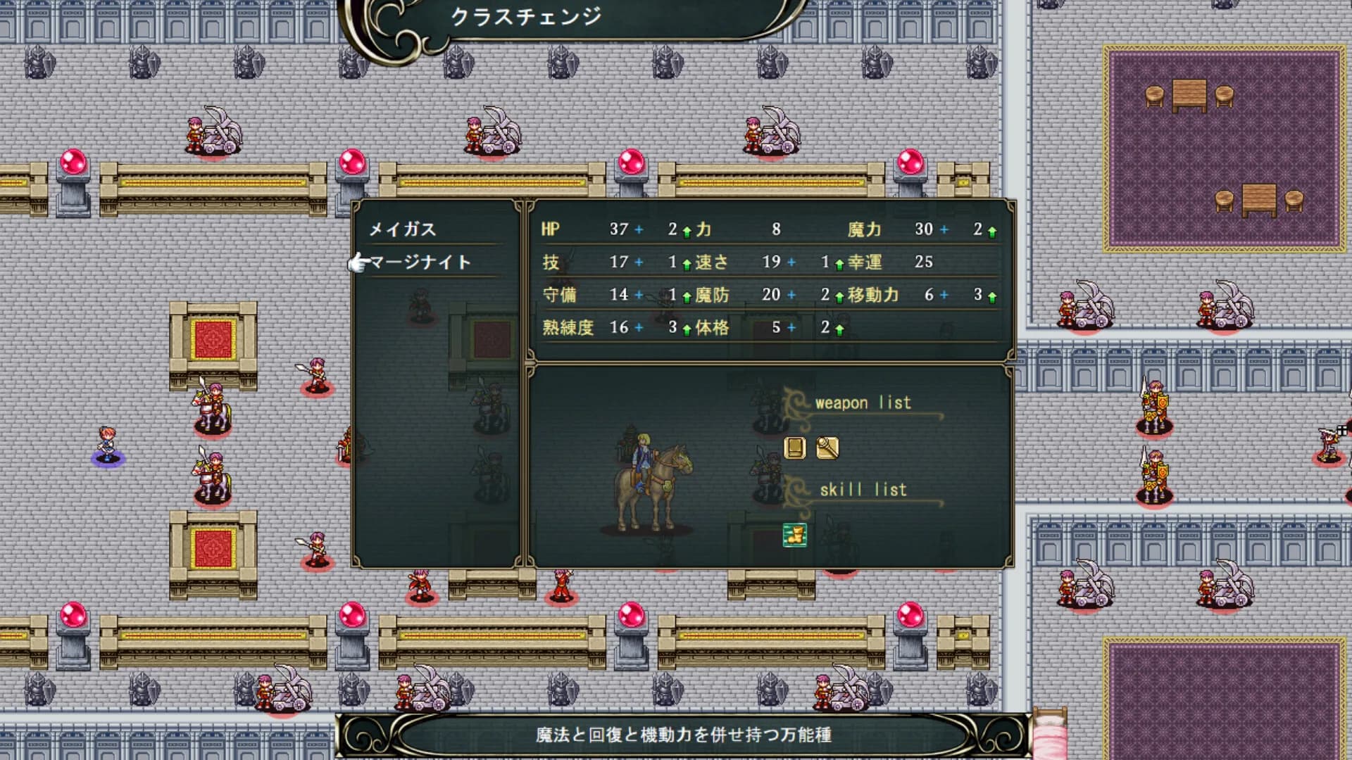 断光のウルバスティア görsel 6