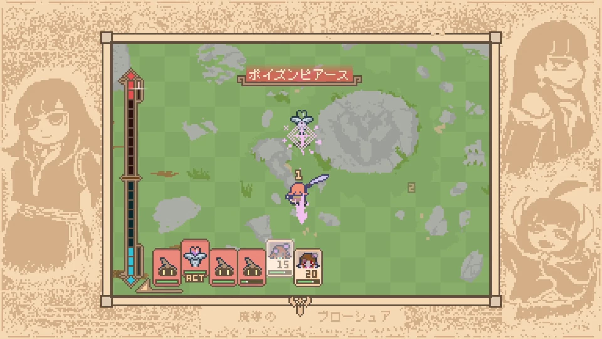 魔導のブローシュア görsel 5