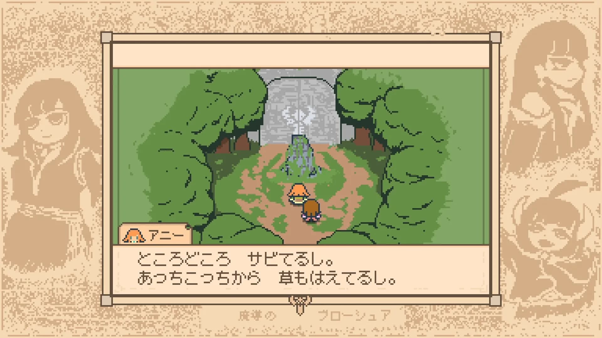 魔導のブローシュア görsel 7