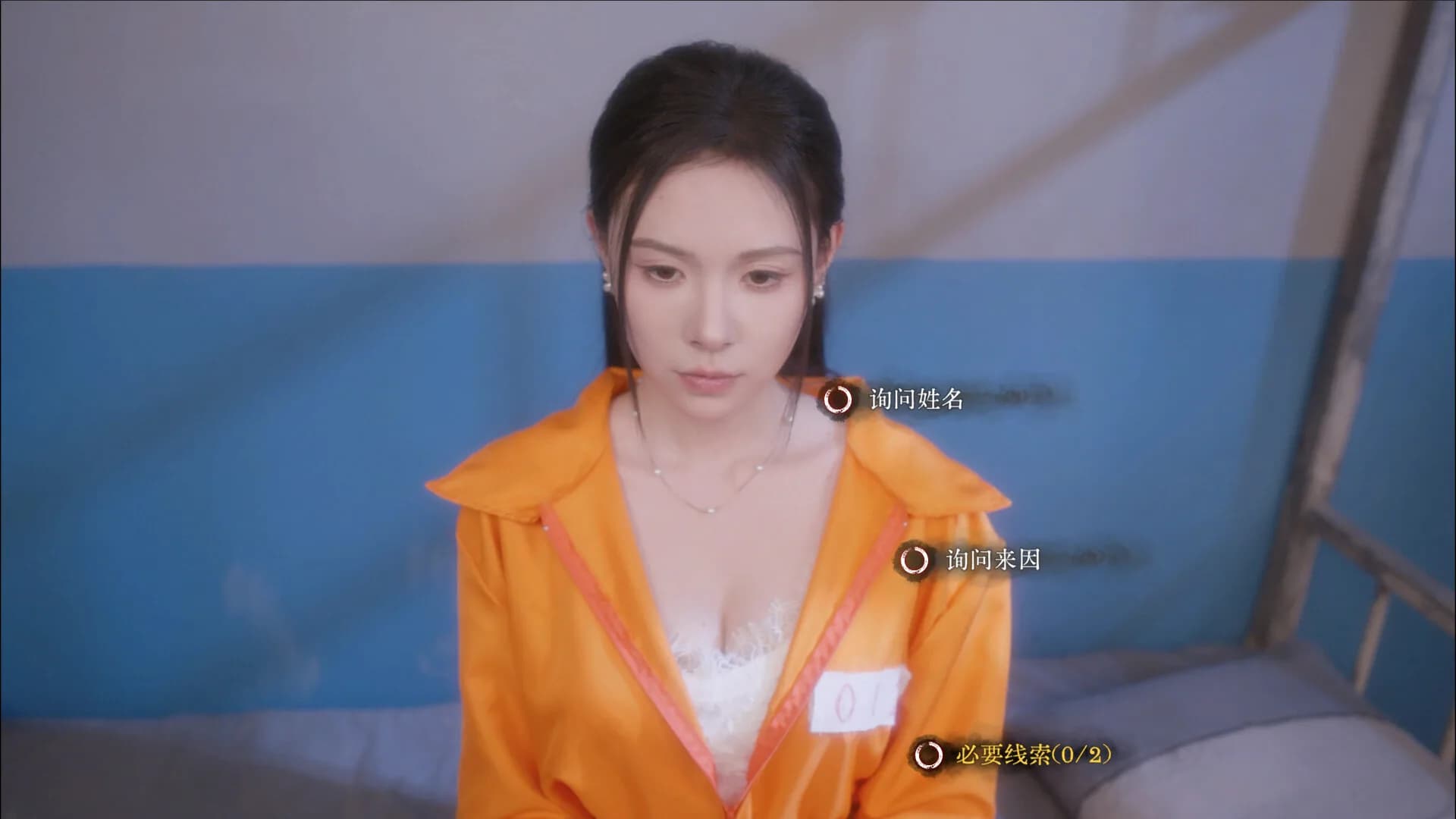 天平游戏1:抉择 görsel 8