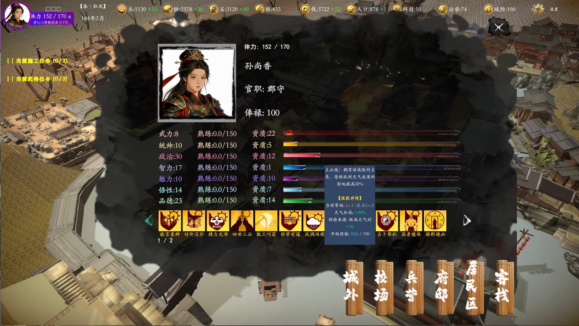 三国志奇谋 görsel 4