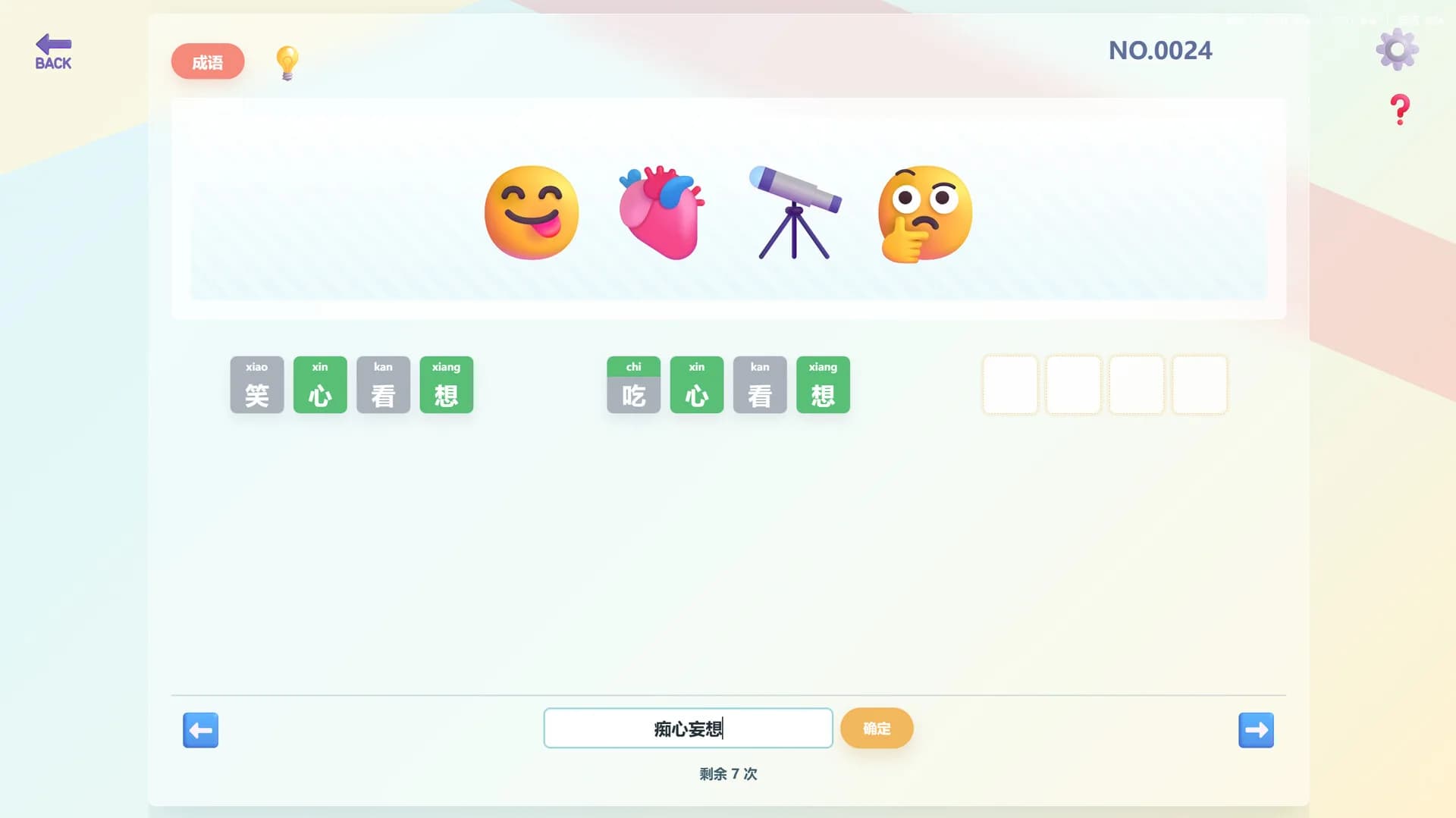 这是Emoji görsel 2